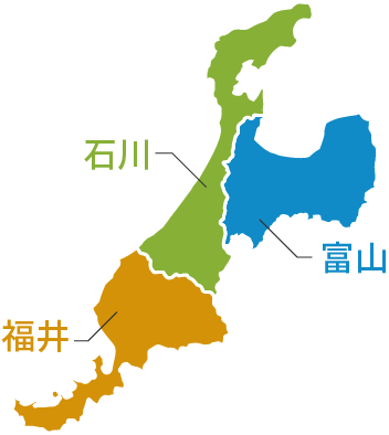 石川・富山・福井の北陸3県に対応しております